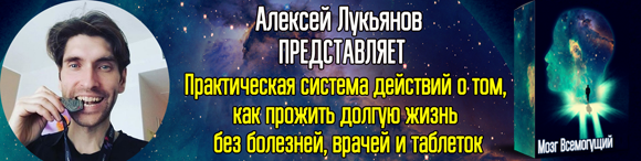 Алексей Лукьянов