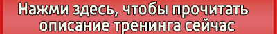 Нажмите чтобы посмотреть сейчас